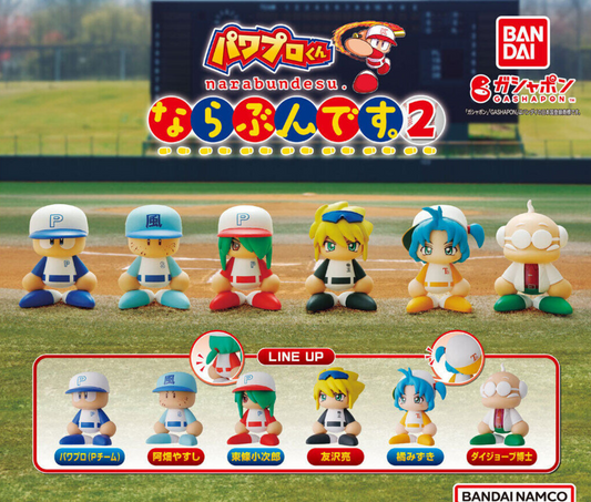 パワプロくん ならぶんです。2［全6種セット］