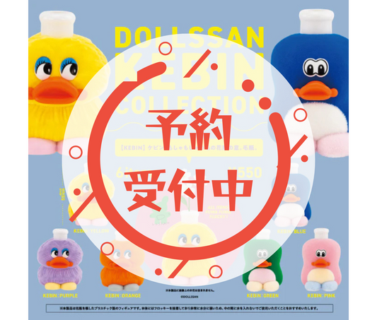 【9月予約】DOLLSSAN KEBIN コレクション［全6種セット］