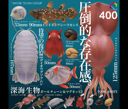 【10月予約】NTC MONO+ 深海生物 マグネット＆ボールチェーン 2［全8種セット］