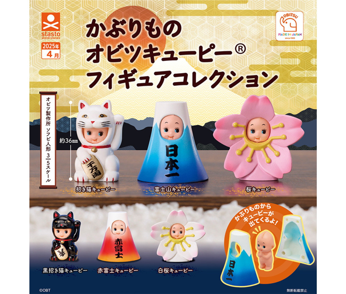 GreenRoom Bento Miniature Collection[Complete Set of 5]