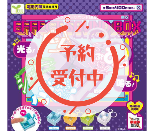 [Jun Pre-order]Effect Sound BOX[Complete Set of 5]