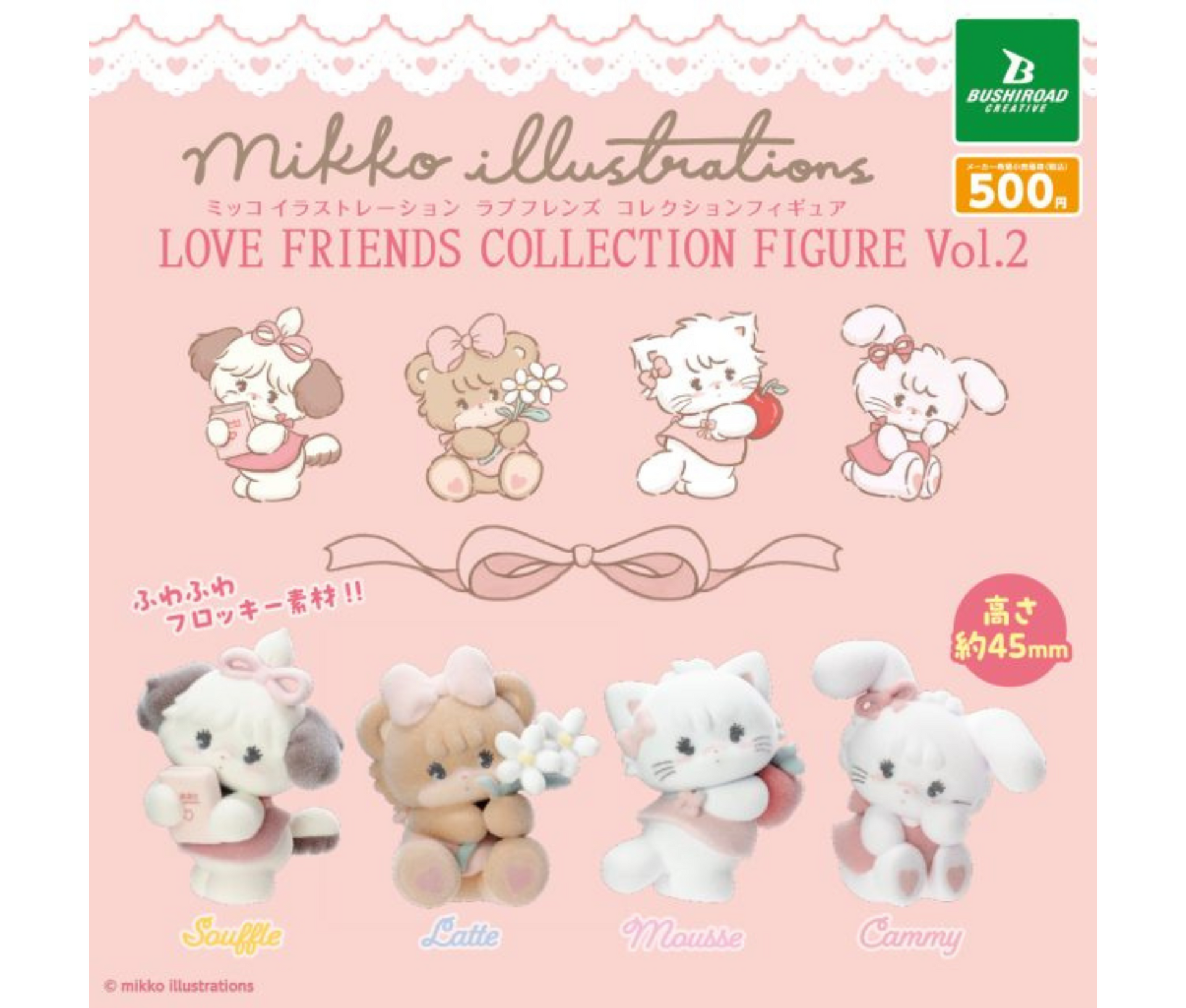 mikko illustrations LOVE FRIENDS コレクションフィギュア vol.2［全4