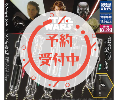 【2月予約】《再販》スター・ウォーズ ライトセーバー -ダイキャストコレクション-［全5種セット］