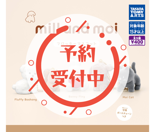 [Jun Pre-order]mill and moi Flocky Mascot[Complete Set of 5]
