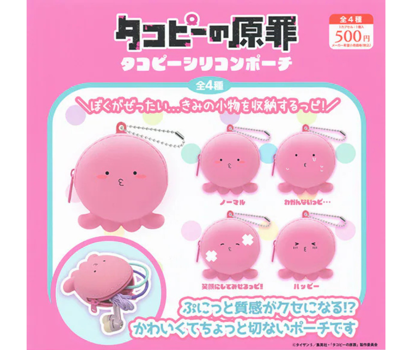 GreenRoom Bento Miniature Collection[Complete Set of 5]