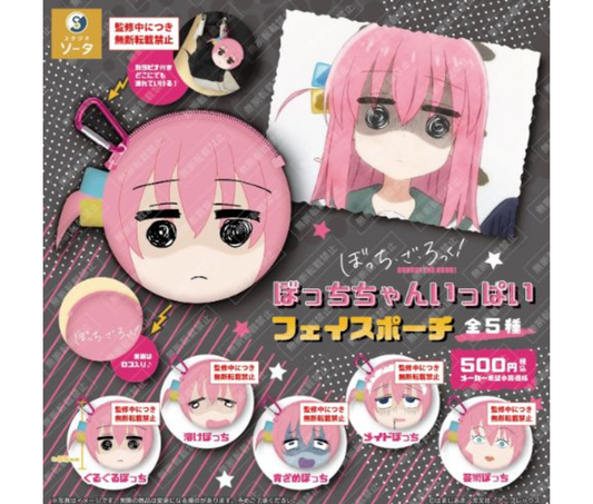 ぼっち・ざ・ろっく！ ぼっちちゃんいっぱいフェイスポーチ［全5種セット］