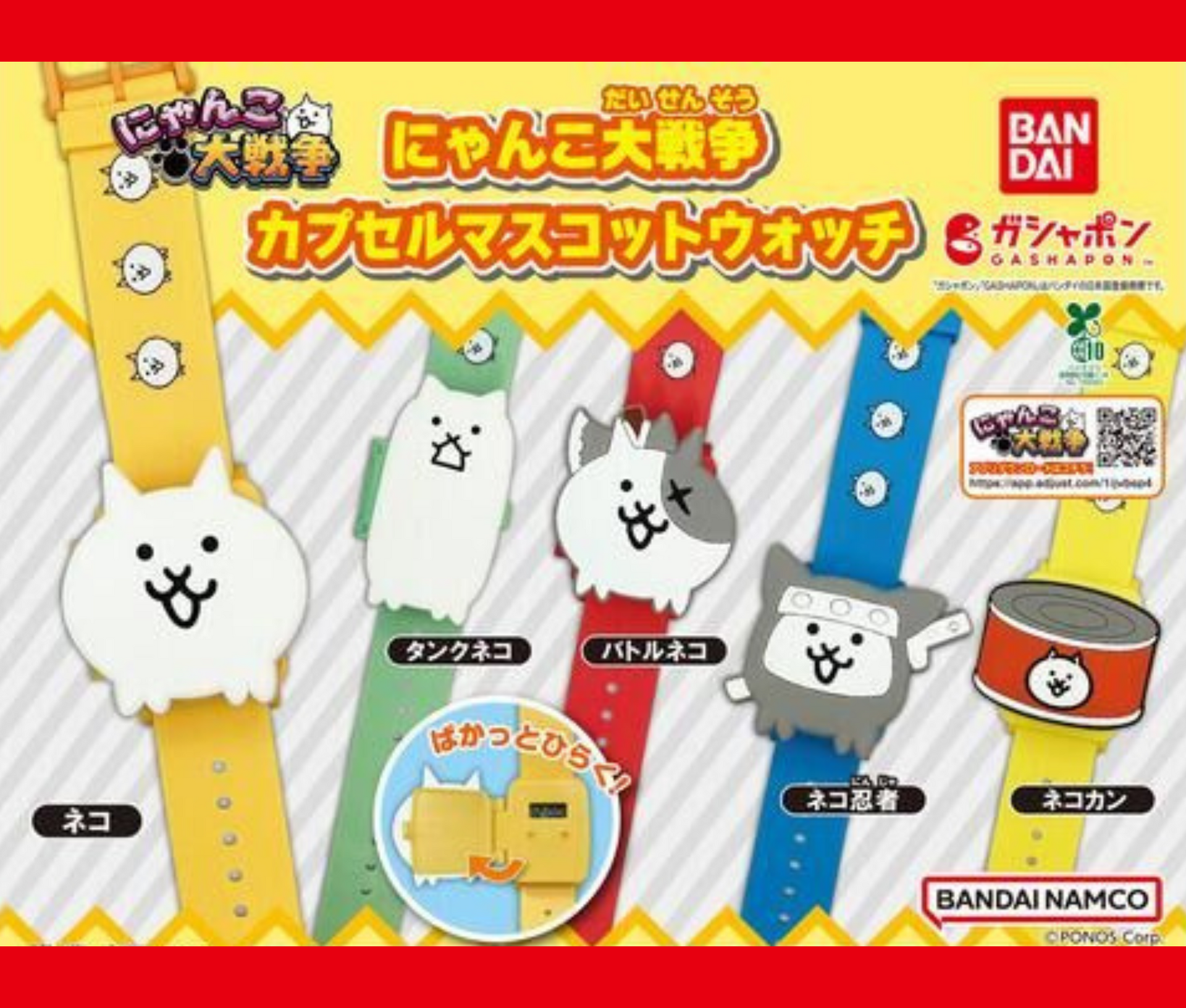 にゃんこ大戦争カプセルマスコットウォッチ[全5種セット] – ガチャ蔵