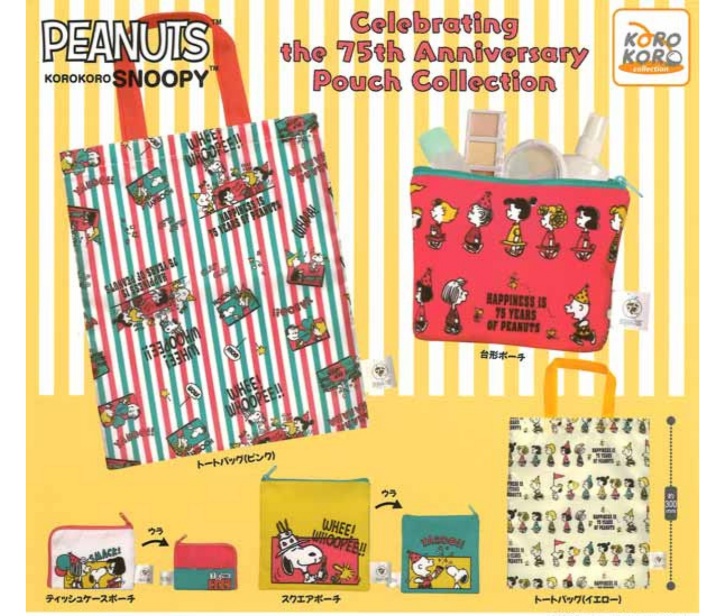 KOROKORO SNOOPY 75Years Anniversary Pouch Collection [Complete Set of 5]