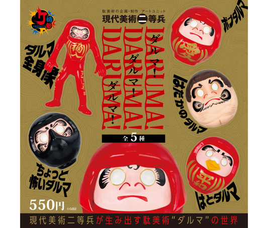 情熱プロダクト：ダルマ！ ダルマ！ ダルマ！［全5種セット］