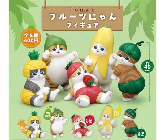 mofusand モフサンド フルーツにゃんフィギュア [全5種セット]