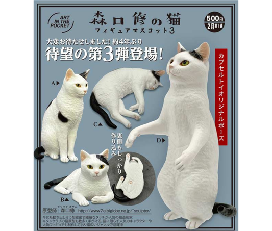 Moriguchi Osamu Cat Figure Mascot 3 [Complete Set of 4]
