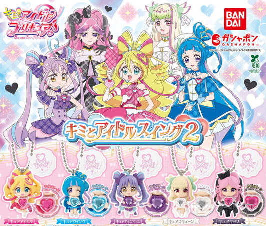 キミとアイドルプリキュア♪ キミとアイドルスイング 2［全5種セット］