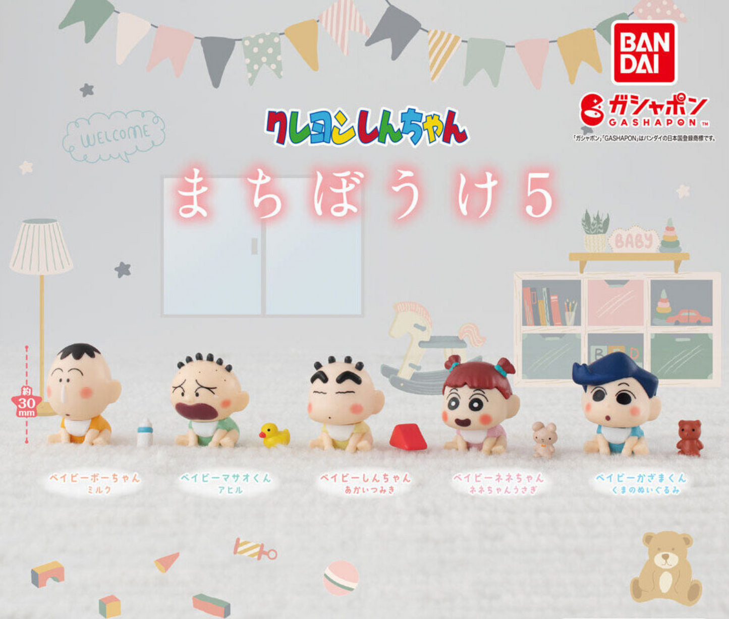 クレヨンしんちゃん まちぼうけ 5 [全5種セット]