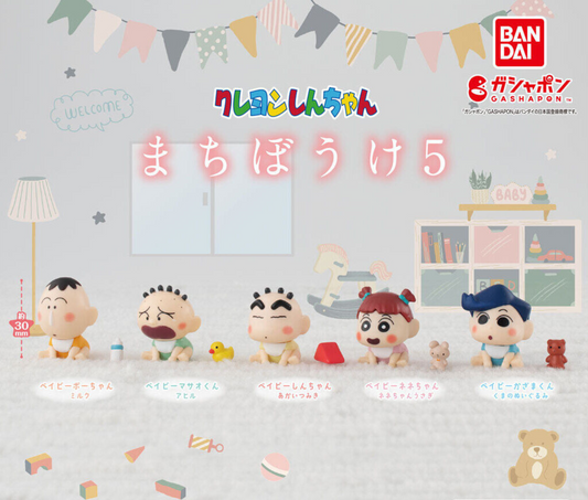 クレヨンしんちゃん まちぼうけ 5 [全5種セット]