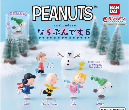 PEANUTS ならぶんです。5 ［全6種セット］