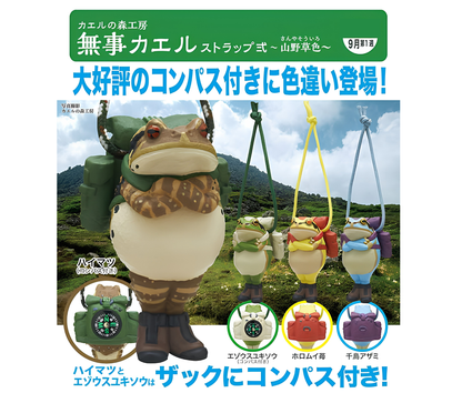 【10月予約】カエルの森工房 無事カエル ストラップ弐～山野草色～［全4種セット］