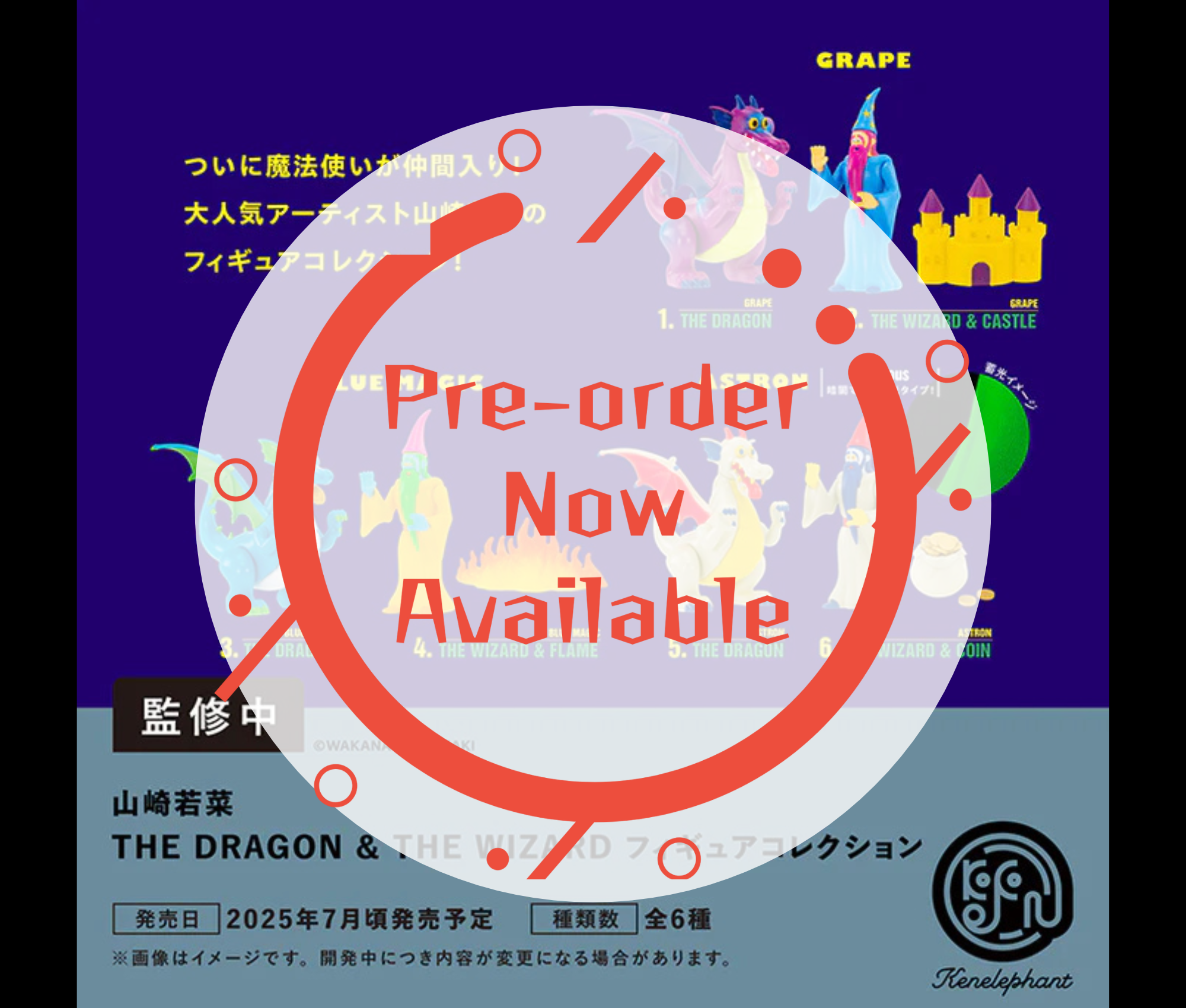 [Aug Pre-order] Wakana Yamazaki THE DRAGON & THE WIZARD Figure Collection [Complete Set of 6]