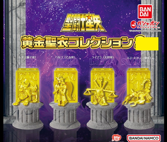 聖闘士星矢 黄金聖衣コレクション 2［全4種セット］