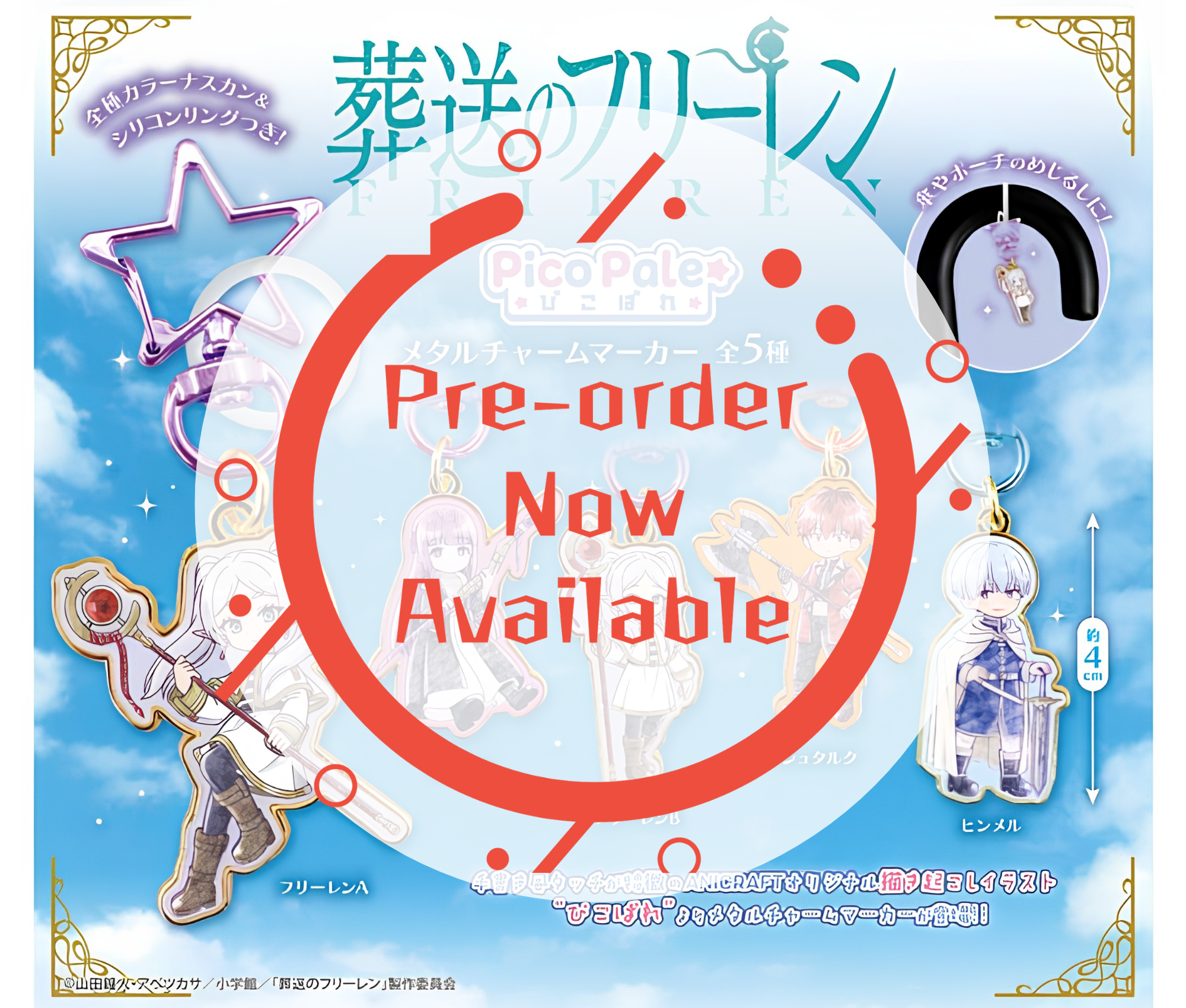 【9月予約】葬送のフリーレン Pico Pale メタルチャームマーカー［全5種セット］