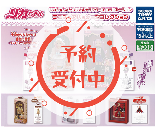 [Jun Pre-order]Licca-chan × Sanrio Collaboration Miniature Package Collection[Complete Set of 5]