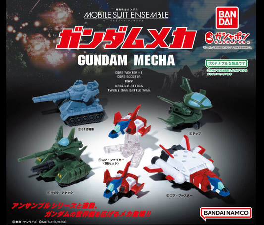 機動戦士ガンダム MOBILE SUIT ENSEMBLE ガンダムメカ［全5種セット］