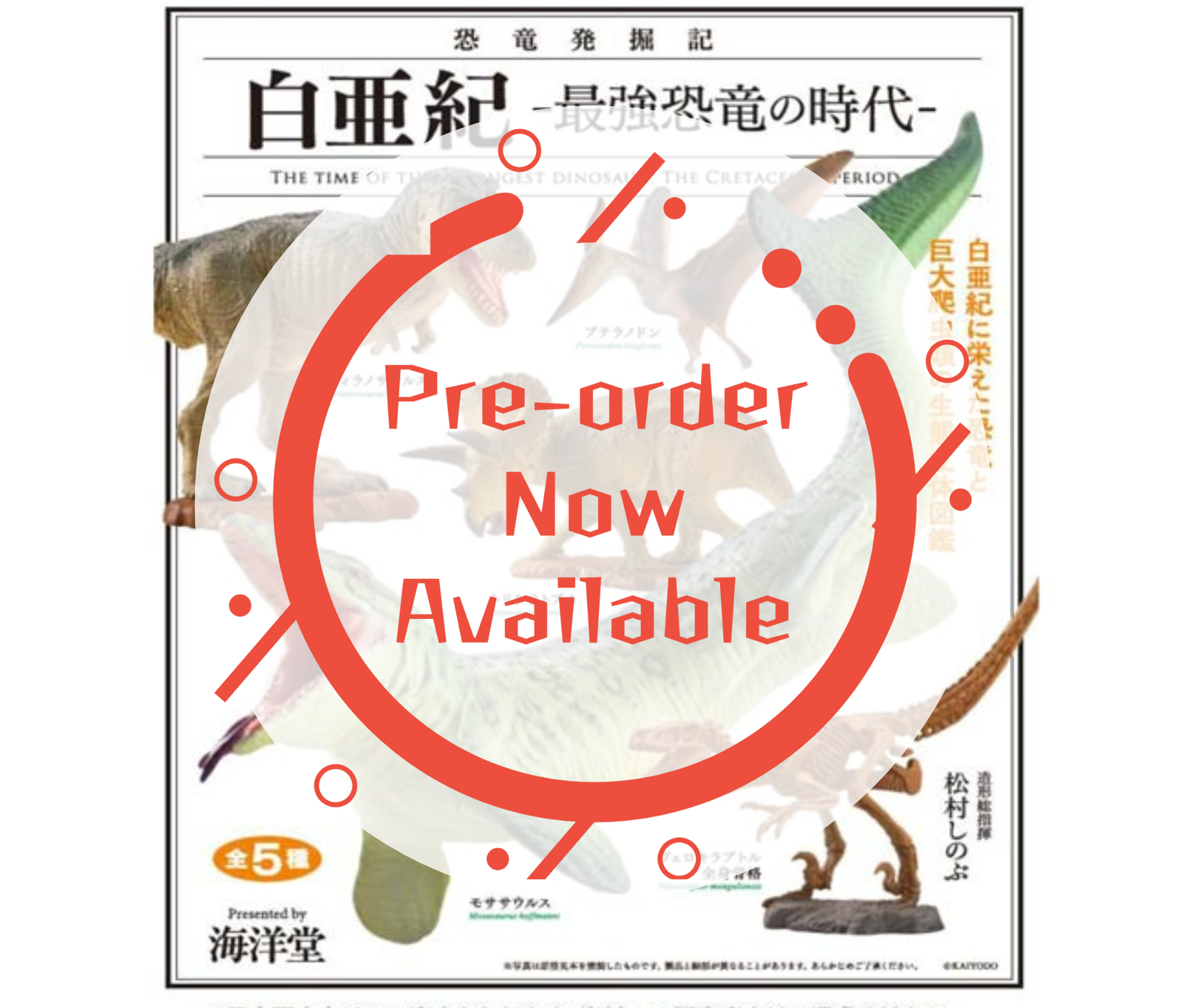 [Nov Pre-order] Capsule Q Museum Dinosaur Excavation Chronicles Cretaceous – Era of the Strongest Dinosaurs [Complete Set of 5]