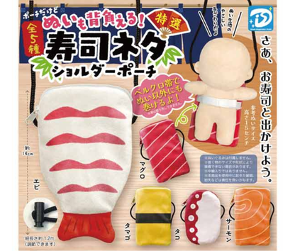 【6月予約】ぬいも背負える！寿司ネタショルダーポーチ［全5種セット］