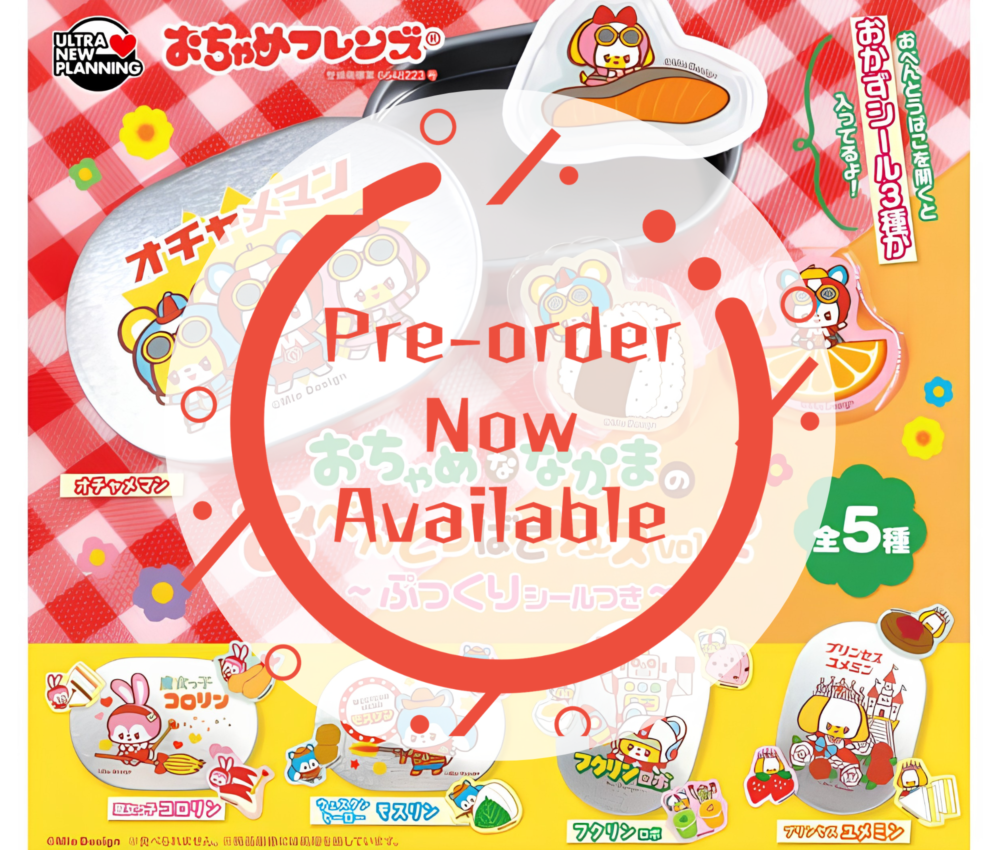 【9月予約】おちゃめフレンズ おちゃめななかまのおべんとうばこケース vol.2［全5種セット］