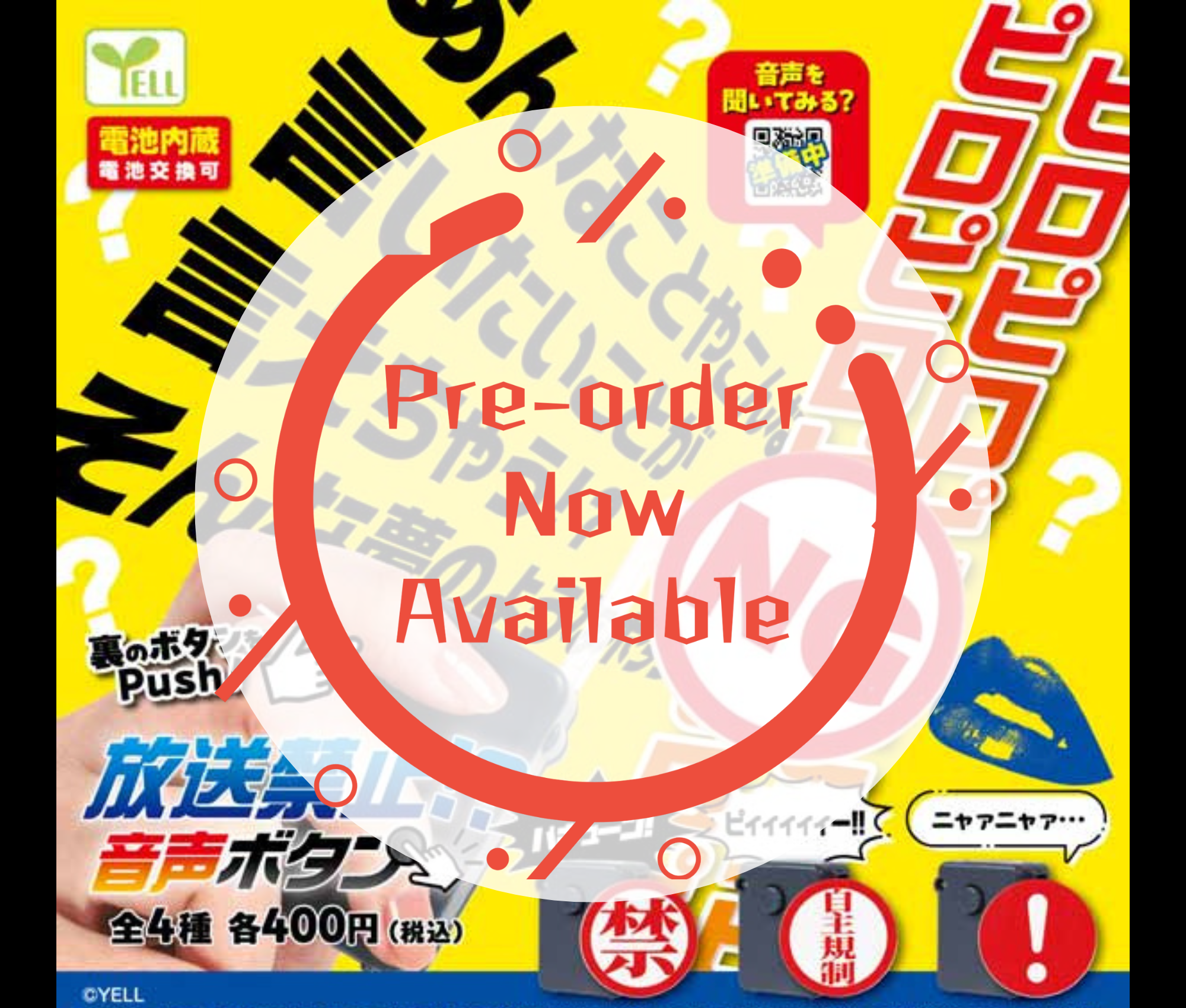 [Aug Pre-order]Broadcast Prohibited!? Sound Button [Complete Set of 4]