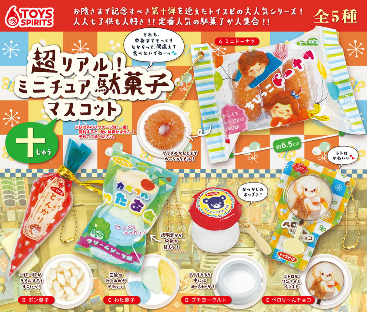 GreenRoom Bento Miniature Collection[Complete Set of 5]