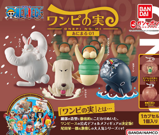 ONE PIECE ワンピース ワンピの実 あにまる 01 ［全4種セット］