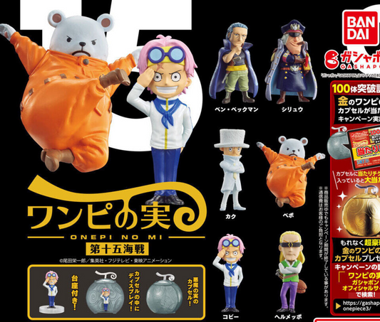 ONE PIECE ワンピース ワンピの実 第十五海戦［全6種セット］