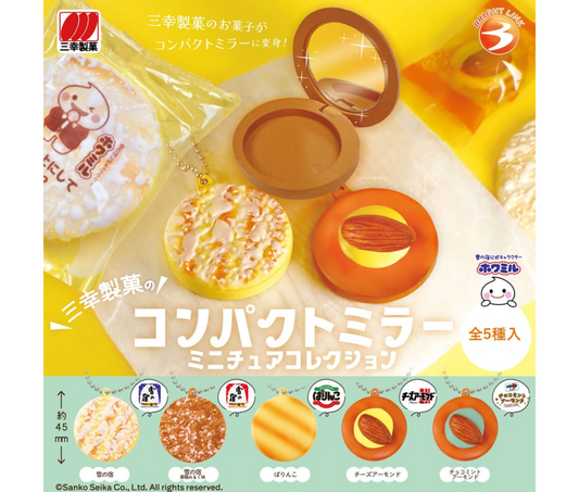 三幸製菓のコンパクトミラーミニチュアコレクション［全5種セット］