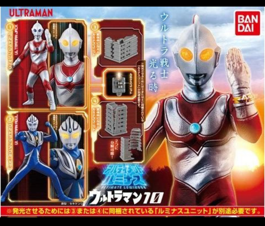 アルティメットルミナス ウルトラマン10 ［全4種セット］