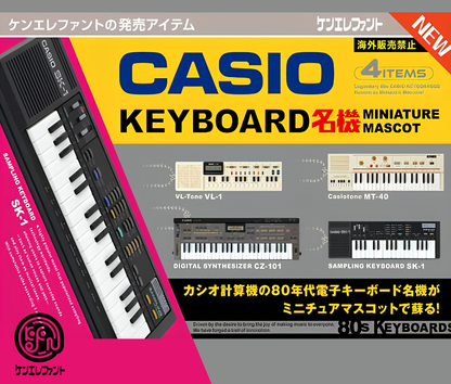 【11月予約】CASIO キーボード名機 ミニチュアマスコット［全4種セット］