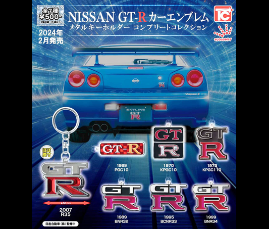 日産 NISSAN GT-R カーエンブレム メタルキーホルダー コンプリートコレクション [全7種セット]
