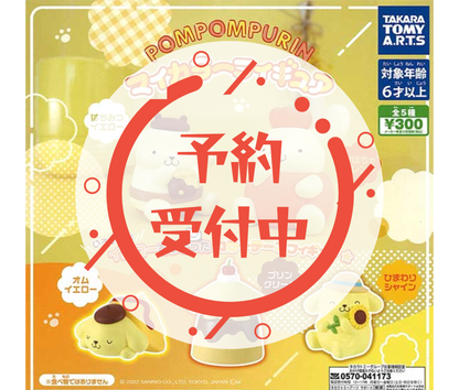 【2月予約】《再販》ポムポムプリン マイカラーフィギュア［全5種セット］