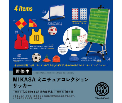 【12月予約】MIKASA ミカサ ミニチュア コレクション サッカー［全4種セット］