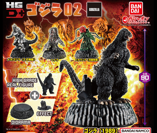 HG D + ゴジラ 02 [全4種セット]