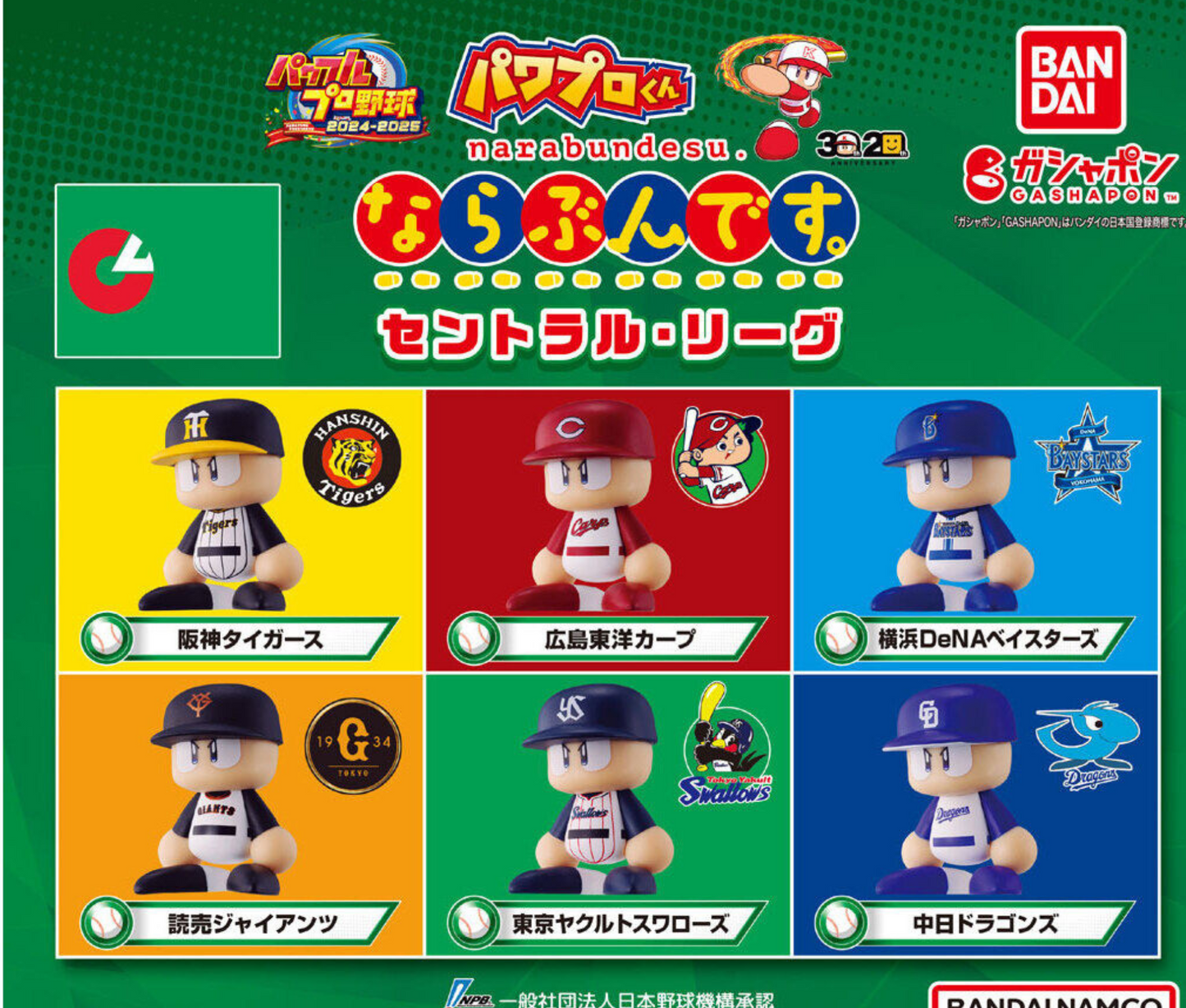PAWAPURO-KUN Narabundesu Central League [Complete Set of 6]
