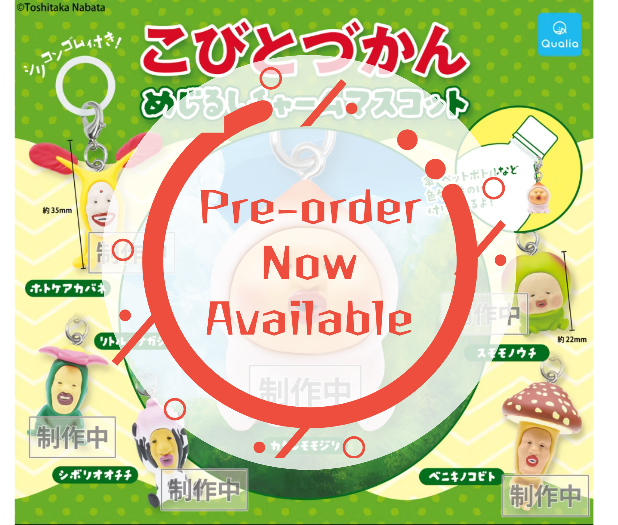 [Jan Pre-order] Kobito Zukan Mejirushi Charm Mascot [Complete Set of 6]