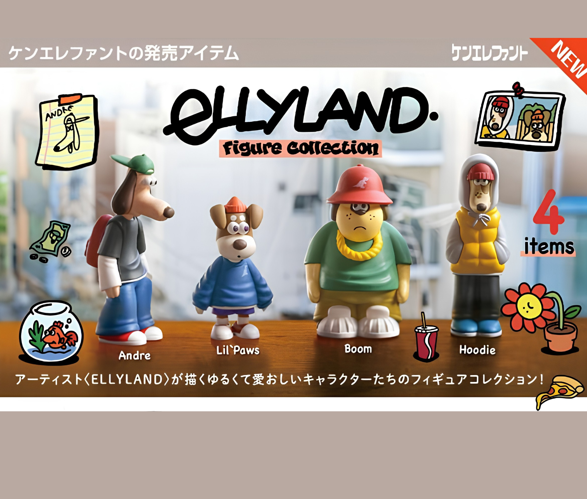 【10月予約】ELLYLANDフィギュアコレクション［全4種セット］
