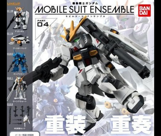 機動戦士ガンダム MOBILE SUIT ENSEMBLE 04［全5種セット］