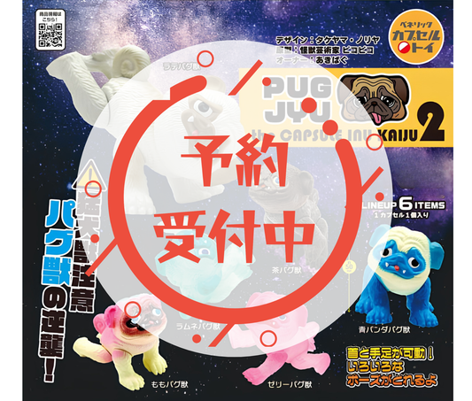 【10月予約】パグ獣 the CAPSULE INU KAIJU 2［全6種セット］