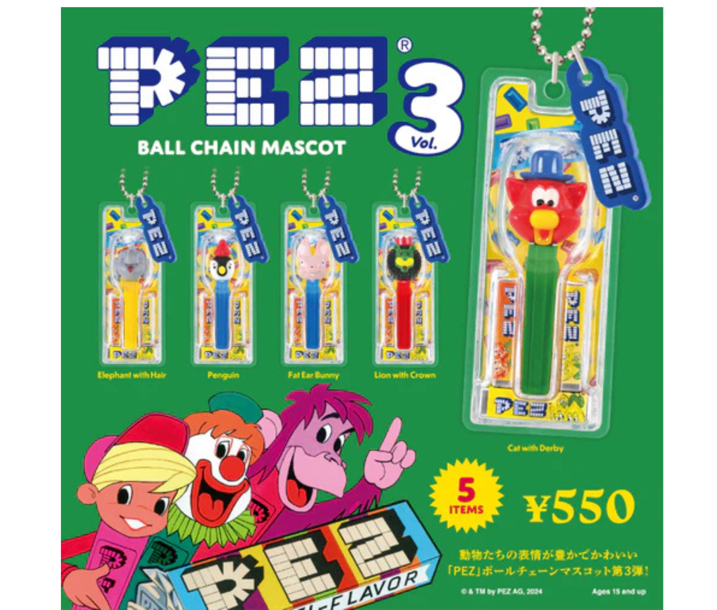 PEZ Ball Chain Mascot Vol.3[Complete Set of 5]