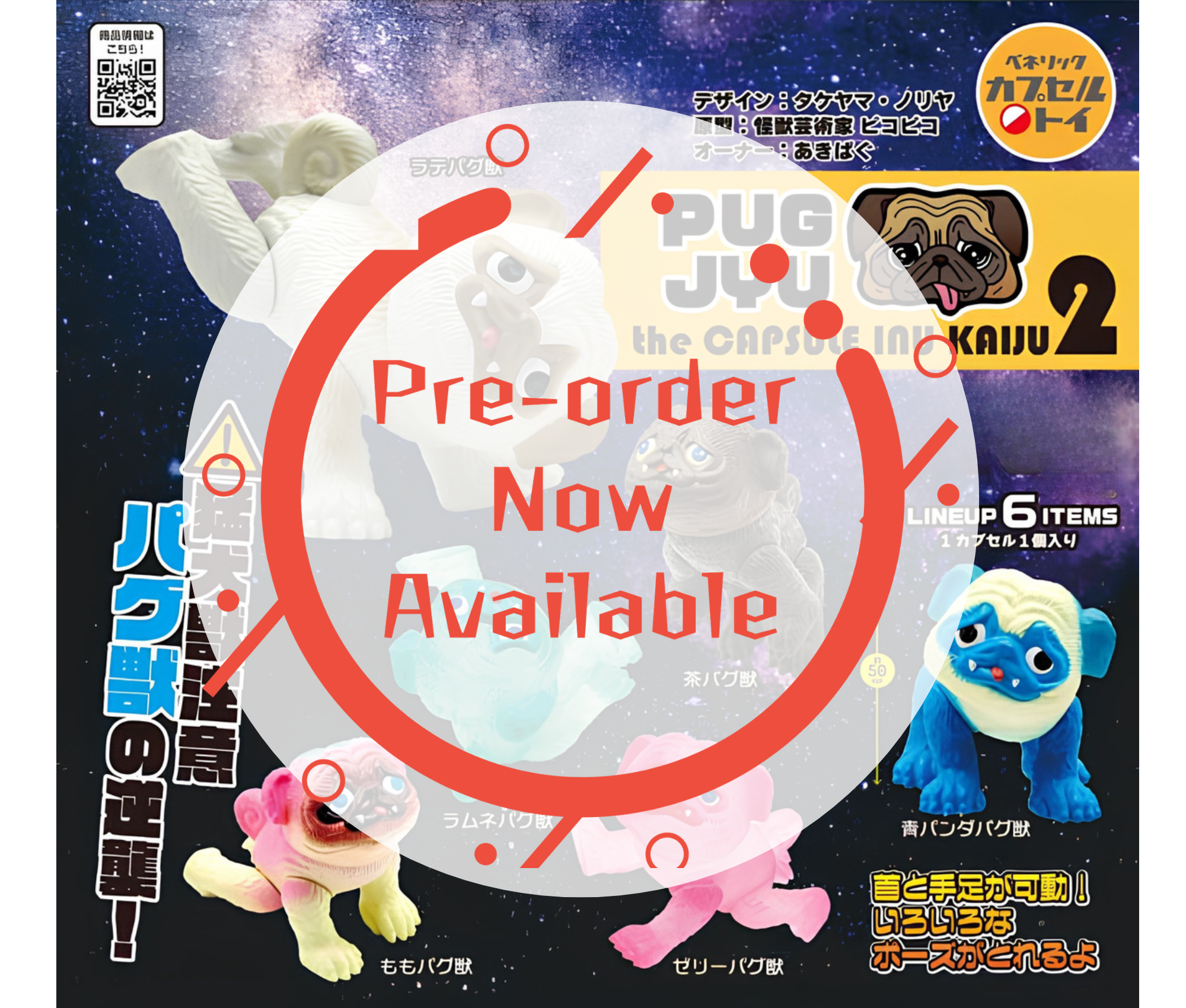 【10月予約】パグ獣 the CAPSULE INU KAIJU 2［全6種セット］