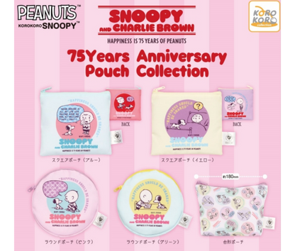 【10月予約】KOROKORO SNOOPY 75Years Anniversersary Pouch Collection［全5種セット］