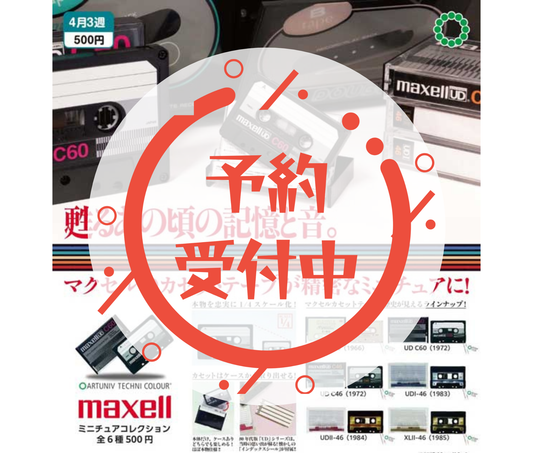 [May Pre-order] ATC maxell Miniature Collection [Complete Set of 6]