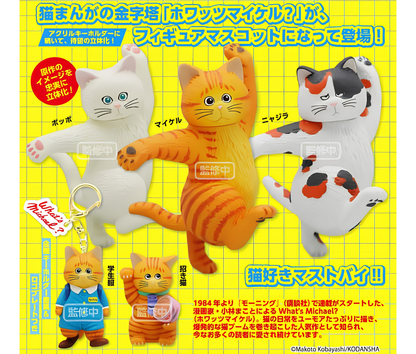【9月予約】What's Michael?　フィギュアマスコット［全5種セット］