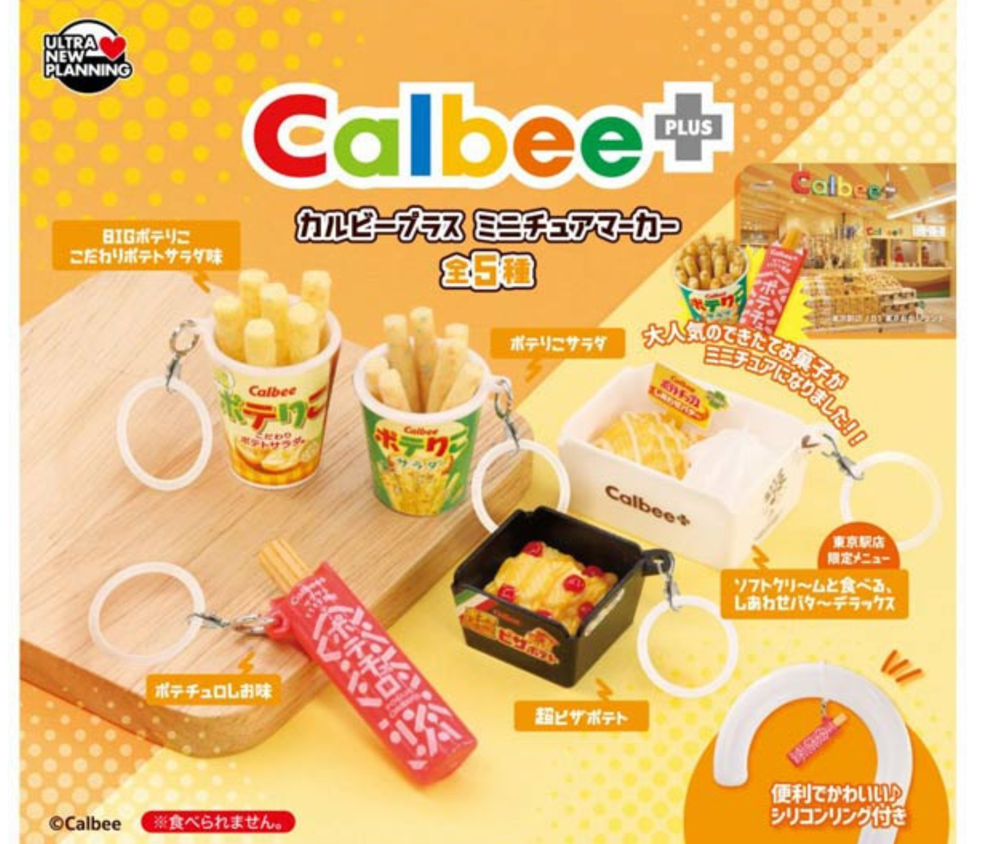【8月予約】カルビープラス ミニチュアマーカー［全5種セット］